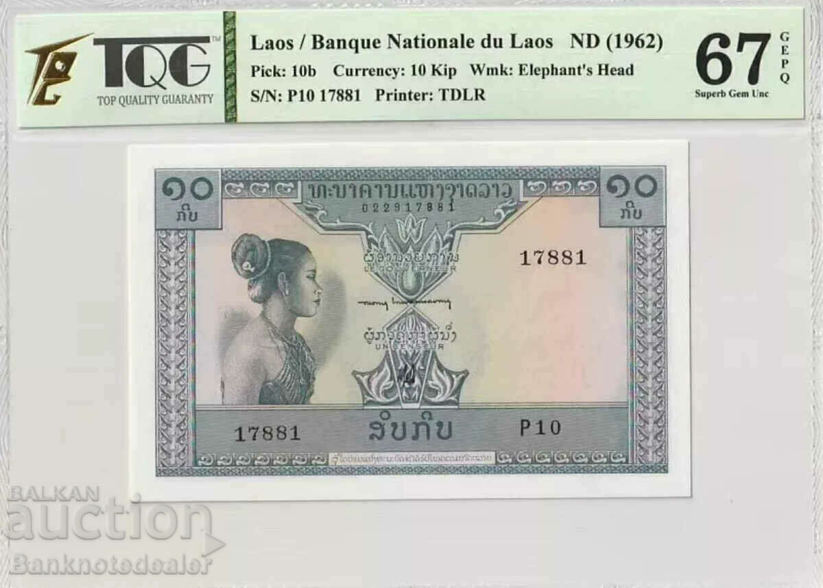 Laos 10 Kip 1962 Pick 10b TQG 67