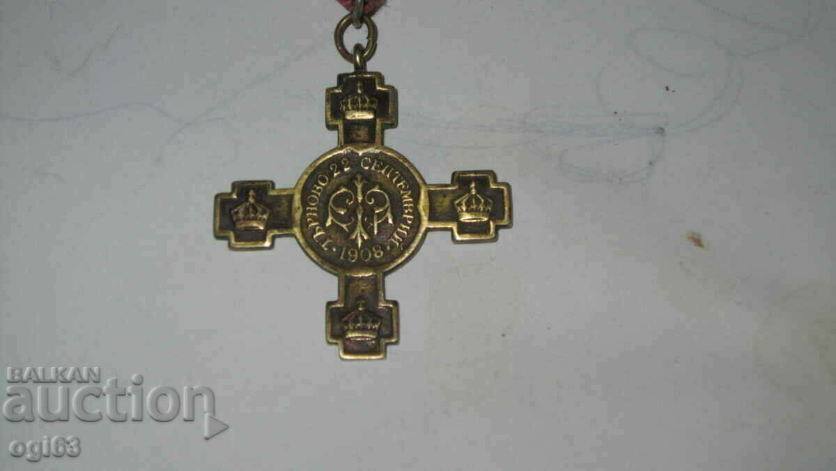 Auction Cross for the Independence of Bulgaria 1908 Auction Cross for the Independence of Bulgaria 1908