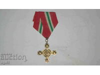 Cross for the Independence of Bulgaria 1908