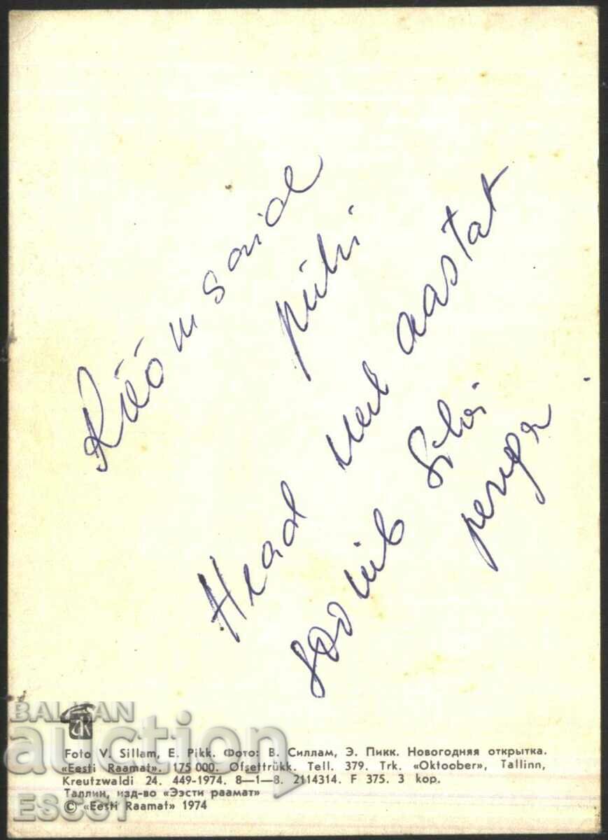 Ευχετήρια κάρτα Πρωτοχρονιάς 1974 από την ΕΣΣΔ Εσθονία με τιμή 1.50 BGN | € 0.77 Ευχετήρια κάρτα Πρωτοχρονιάς 1974 από την ΕΣΣΔ Εσθονία με τιμή 1.50 BGN | € 0.77