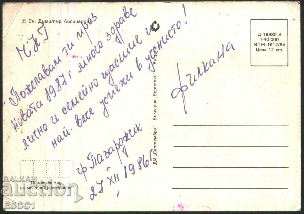 Καρτ ποστάλ του νέου έτους 1984 από τη Βουλγαρία με τιμή 1.00 BGN | € 0.51 Καρτ ποστάλ του νέου έτους 1984 από τη Βουλγαρία με τιμή 1.00 BGN | € 0.51