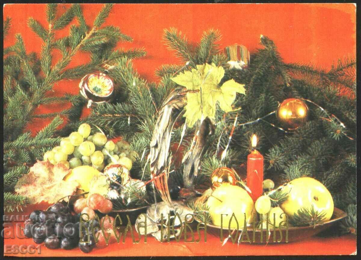 New Year's postcard from the 80s from Bulgaria