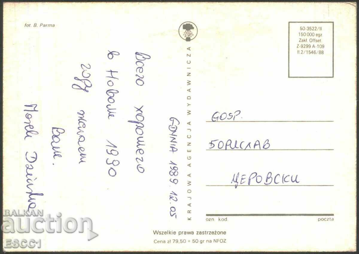 Καρτ ποστάλ του νέου έτους 1988 από τη Βουλγαρία με τιμή 1.20 BGN | € 0.61 Καρτ ποστάλ του νέου έτους 1988 από τη Βουλγαρία με τιμή 1.20 BGN | € 0.61