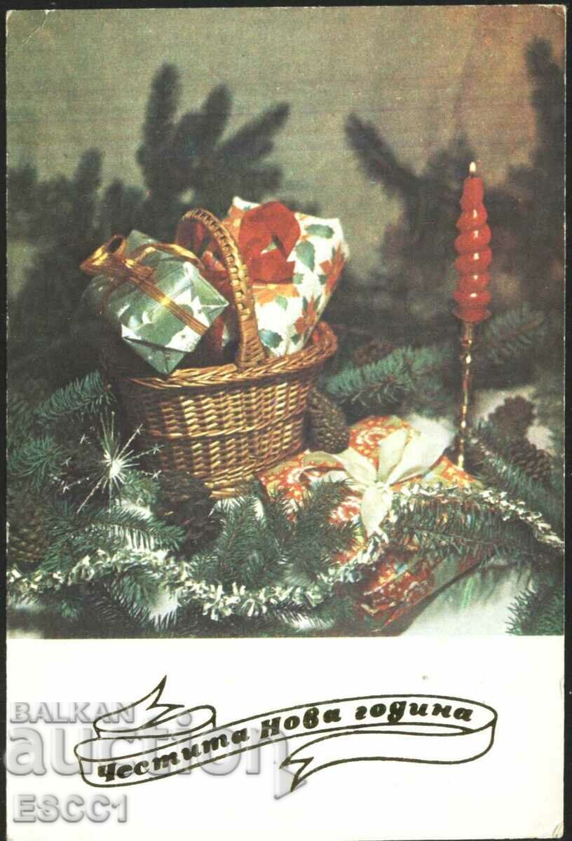 New Year's postcard from the 80s from Bulgaria