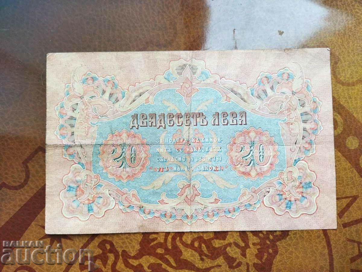 Auction  Bulgaria banknote 20 BGN gold from 1903. signed Venkov