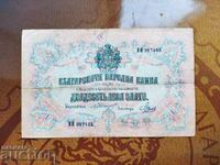 Bulgaria banknote 20 BGN gold from 1903. signed Venkov