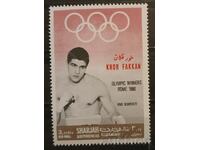 Khor Phakan 1969 Sports/Olympic Games/Personalities MNH