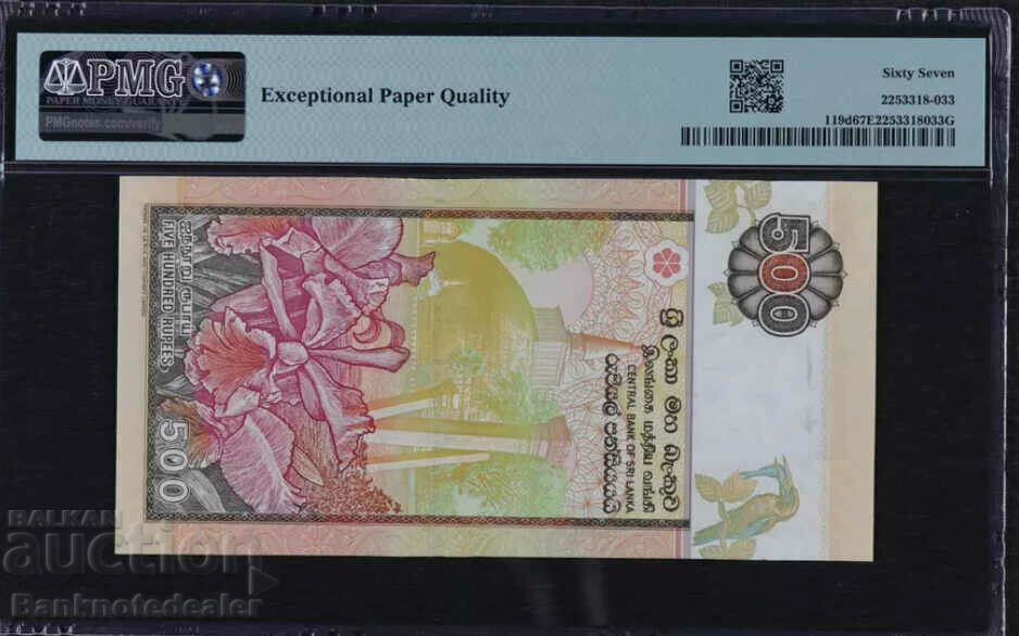 Sri Lanka 500 Rupees 2005 Pick 119d PMG 67 with price 140.00 BGN | € 71.58 Sri Lanka 500 Rupees 2005 Pick 119d PMG 67 with price 140.00 BGN | € 71.58