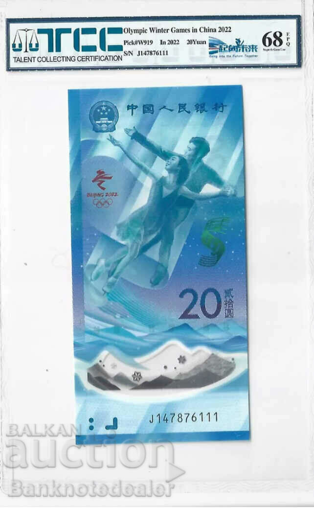 China 20 yuan Memorial Olympic Games 2022 PMG