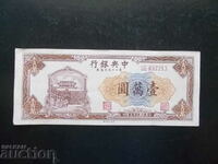 CHINA , 10000 yuan , 1948 , XF+