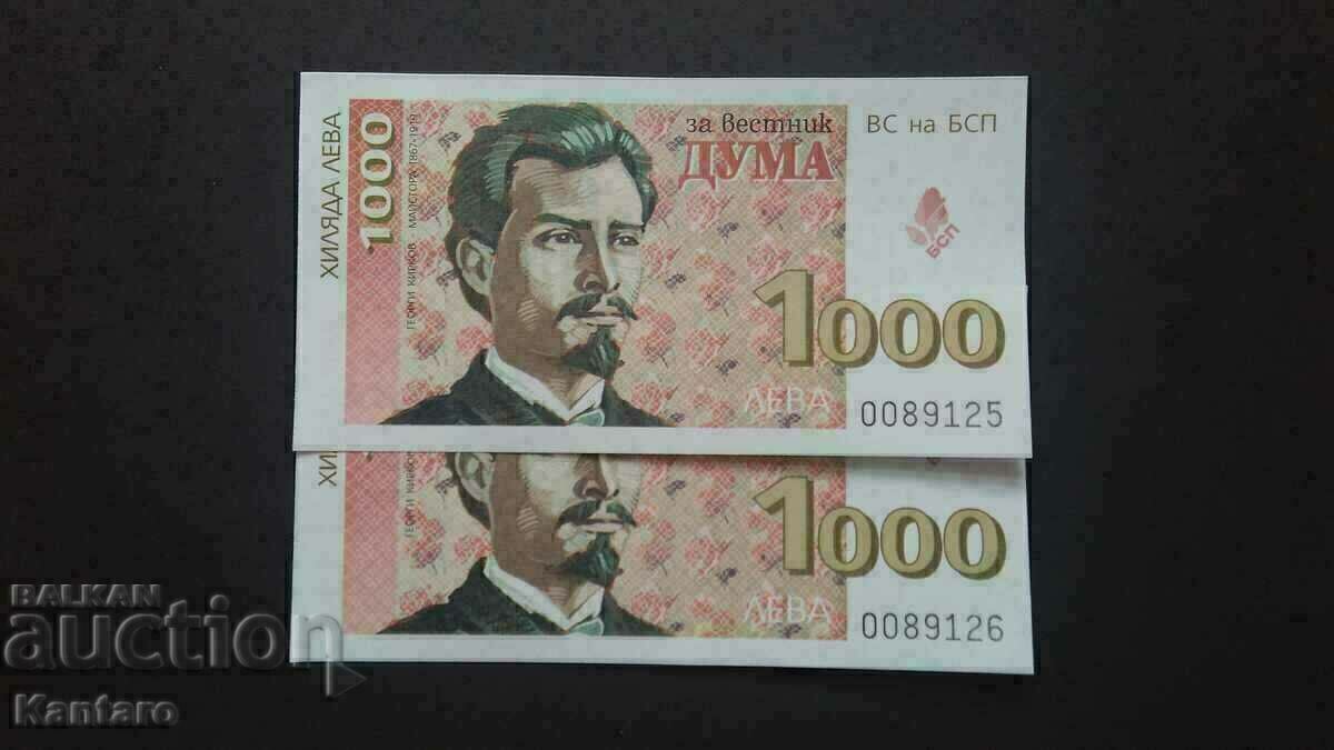 Бон БСП - ; За вестник ДУМА ; - 1 000 лв. - 1997 г.- 2 броя