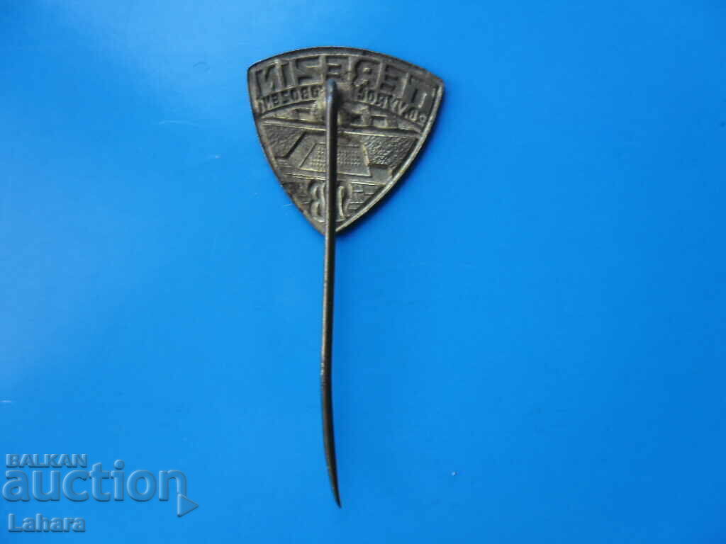 Σήμα με τιμή 0.90 BGN | € 0.46 Σήμα με τιμή 0.90 BGN | € 0.46