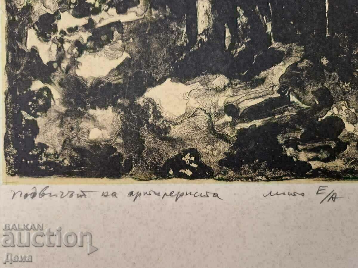 Yoto Metodiev graphic 1977 with price 25.00 BGN | € 12.78 Yoto Metodiev graphic 1977 with price 25.00 BGN | € 12.78