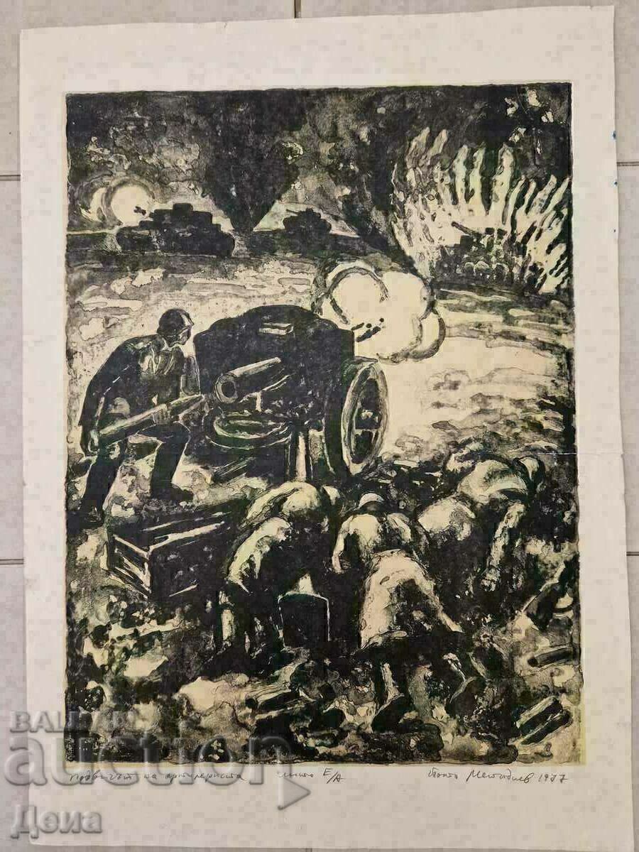 Yoto Metodiev graphic 1977 Yoto Metodiev graphic 1977