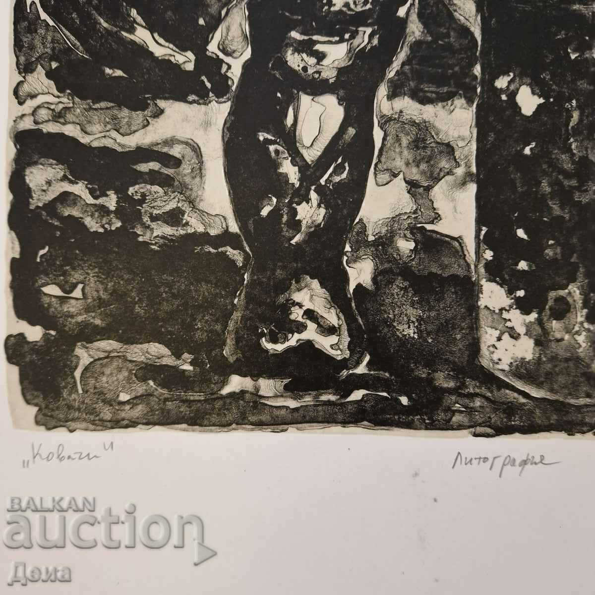 Auction Yoto Metodiev graphic 1977 Auction Yoto Metodiev graphic 1977