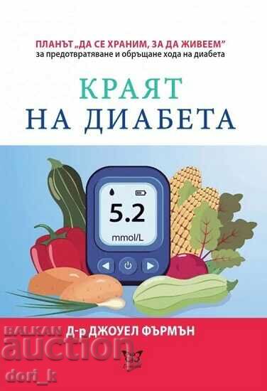 Sfârșitul diabetului