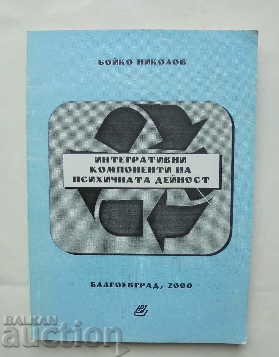 Componentele interactive ale activității mentale Boyko Nikolov