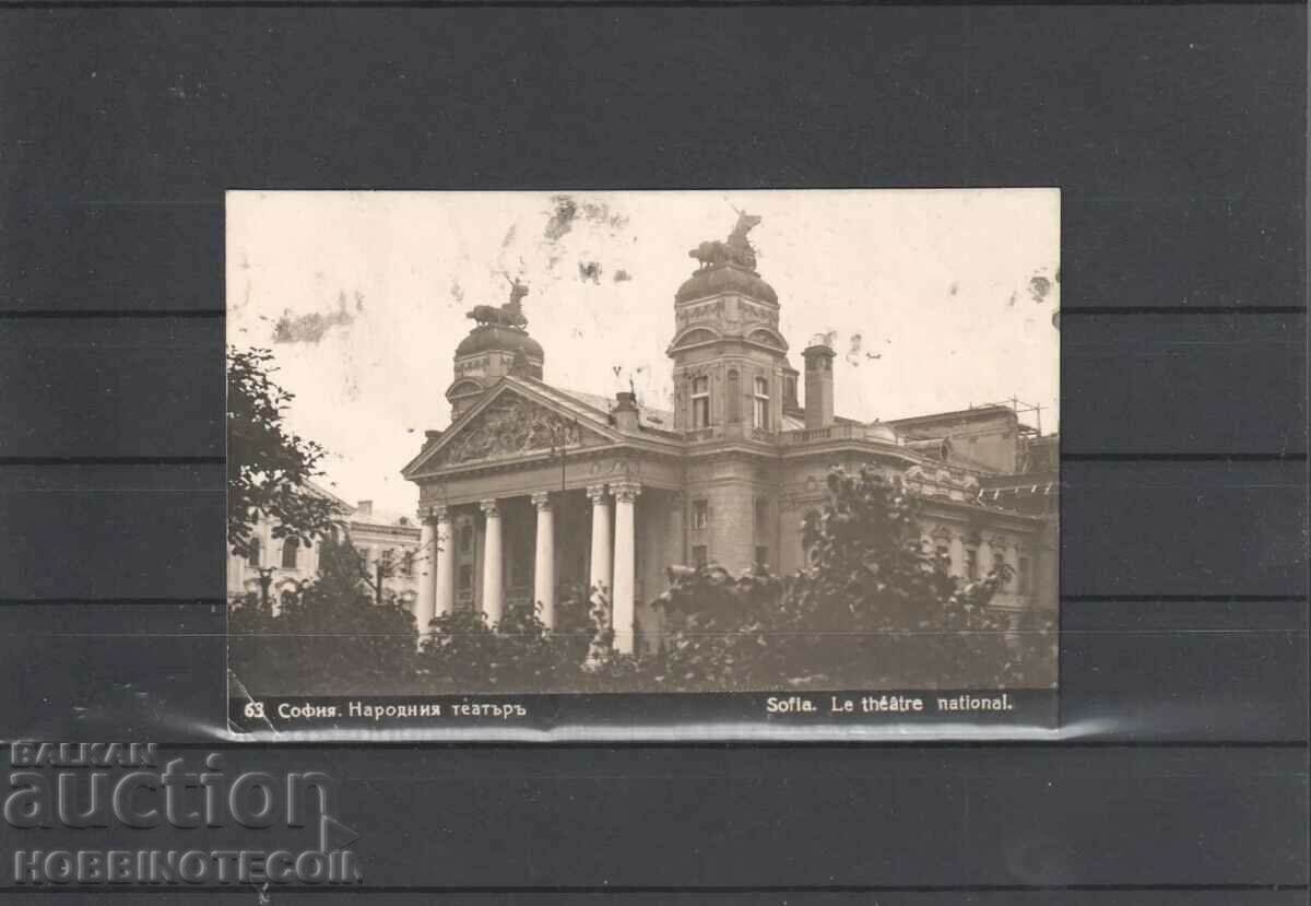 TRAVELED CARD SOFIA - AUSTRIA NATIONAL THEATER 1928 TRAVELED CARD SOFIA - AUSTRIA NATIONAL THEATER 1928