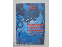 Социализмът в контекста на историята - Филип Бобков 2012 г.