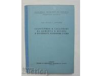 Екзотермия и съсъхване на цимента и бетона Й. Симеонов 1959