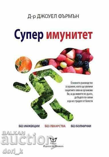 Super imunitate Super imunitate