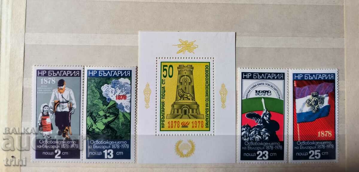 Bulgaria 1977 and 1978 100 years of Liberation series and block