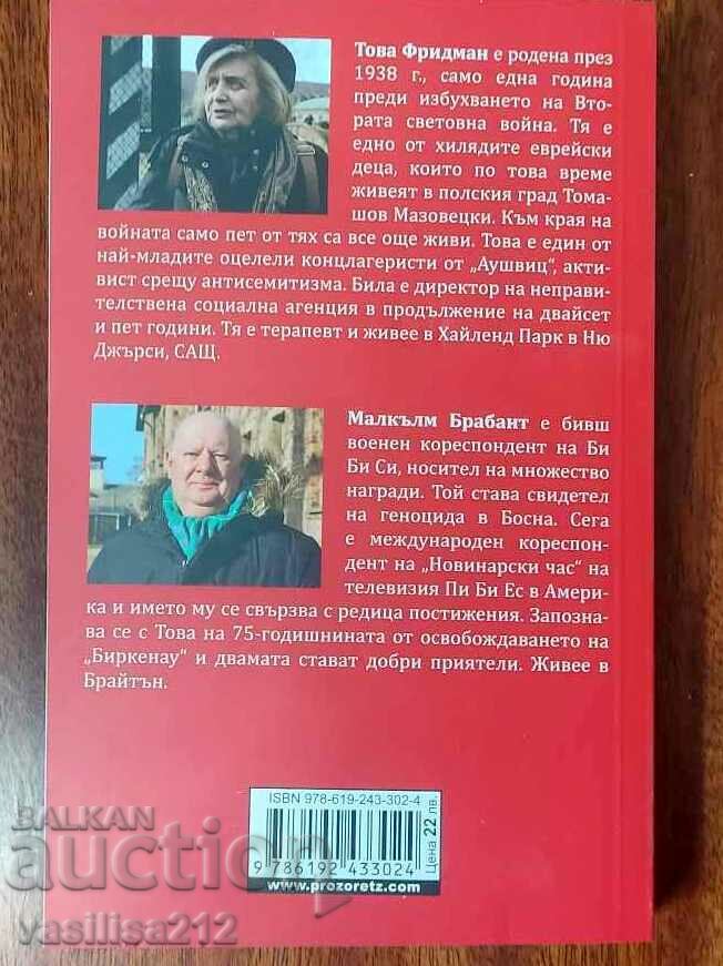 The Daughter of Auschwitz! NEW! with price 16.00 BGN | € 8.18
