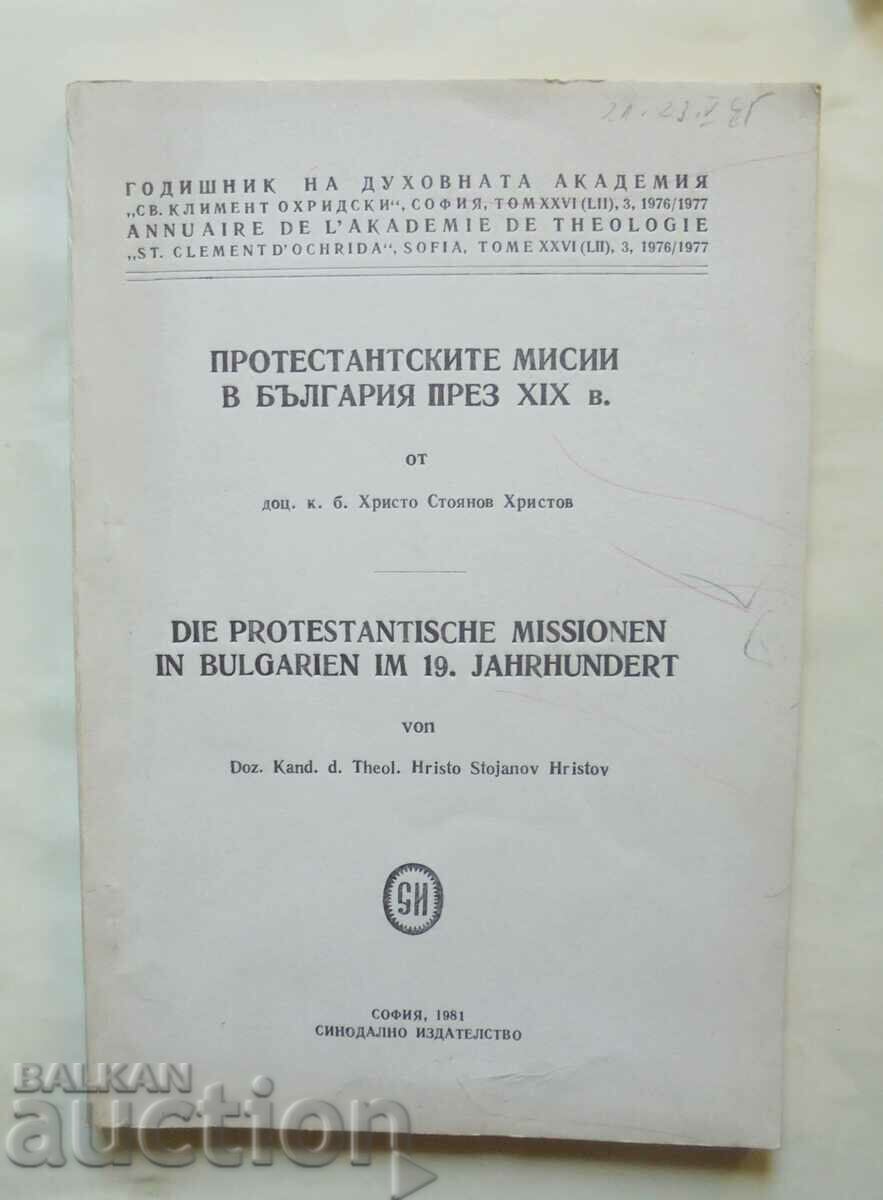 Протестантските мисии в България през XIX в. Христо Христов