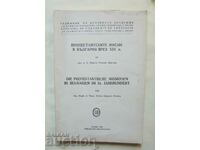 Протестантските мисии в България през XIX в. Христо Христов