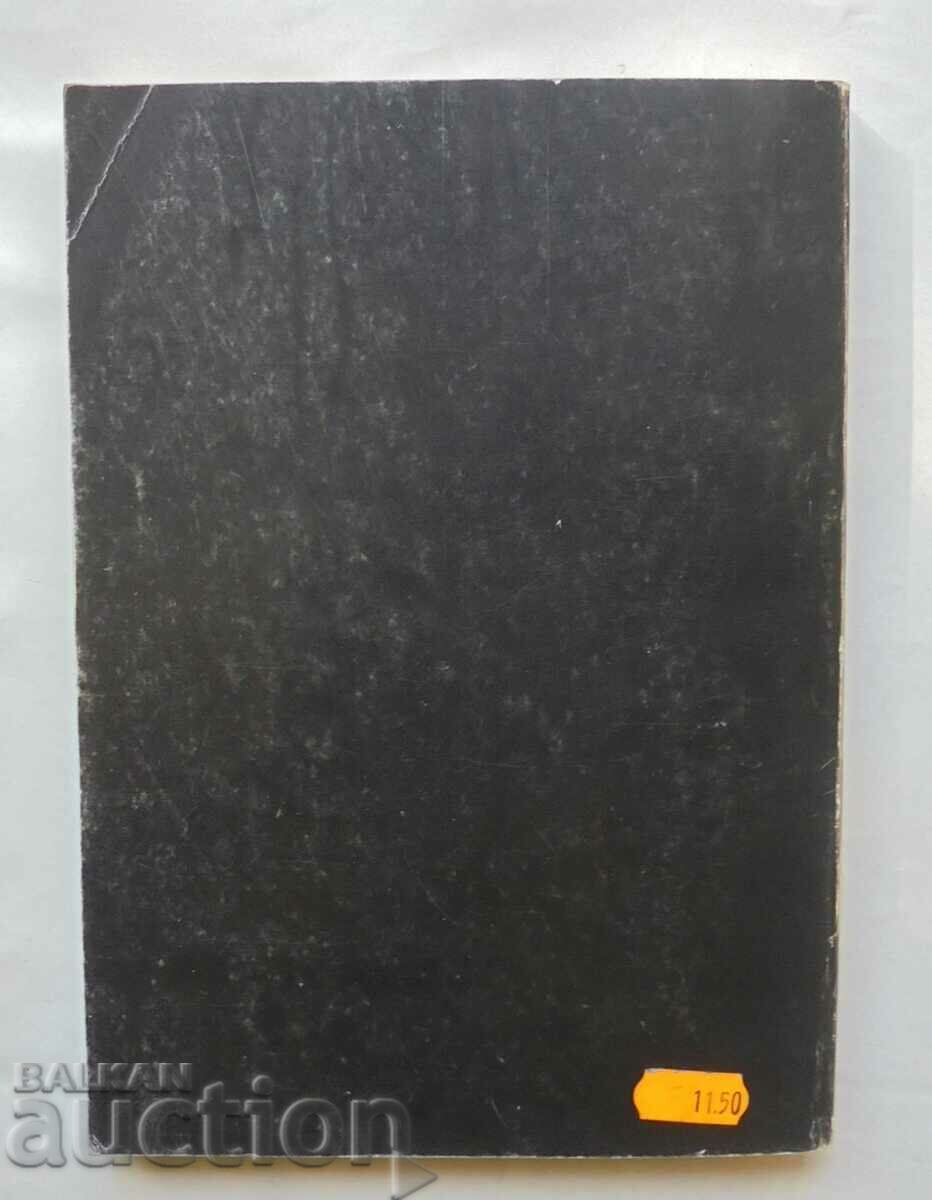 Dobroudja magazine. No. 12 / 1995 Numismatic and Sphragistic - 5 Dobroudja magazine. No. 12 / 1995 Numismatic and Sphragistic - 5