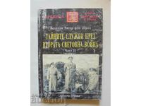 Тайните служби през Втората световна война. Част 2 2003 г.