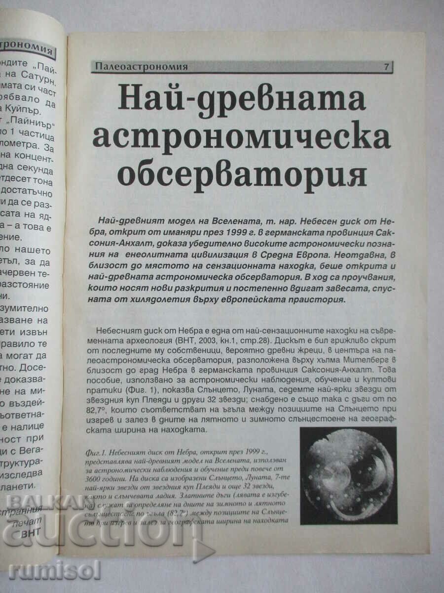 Delivery of Science and Technology - June / 2004