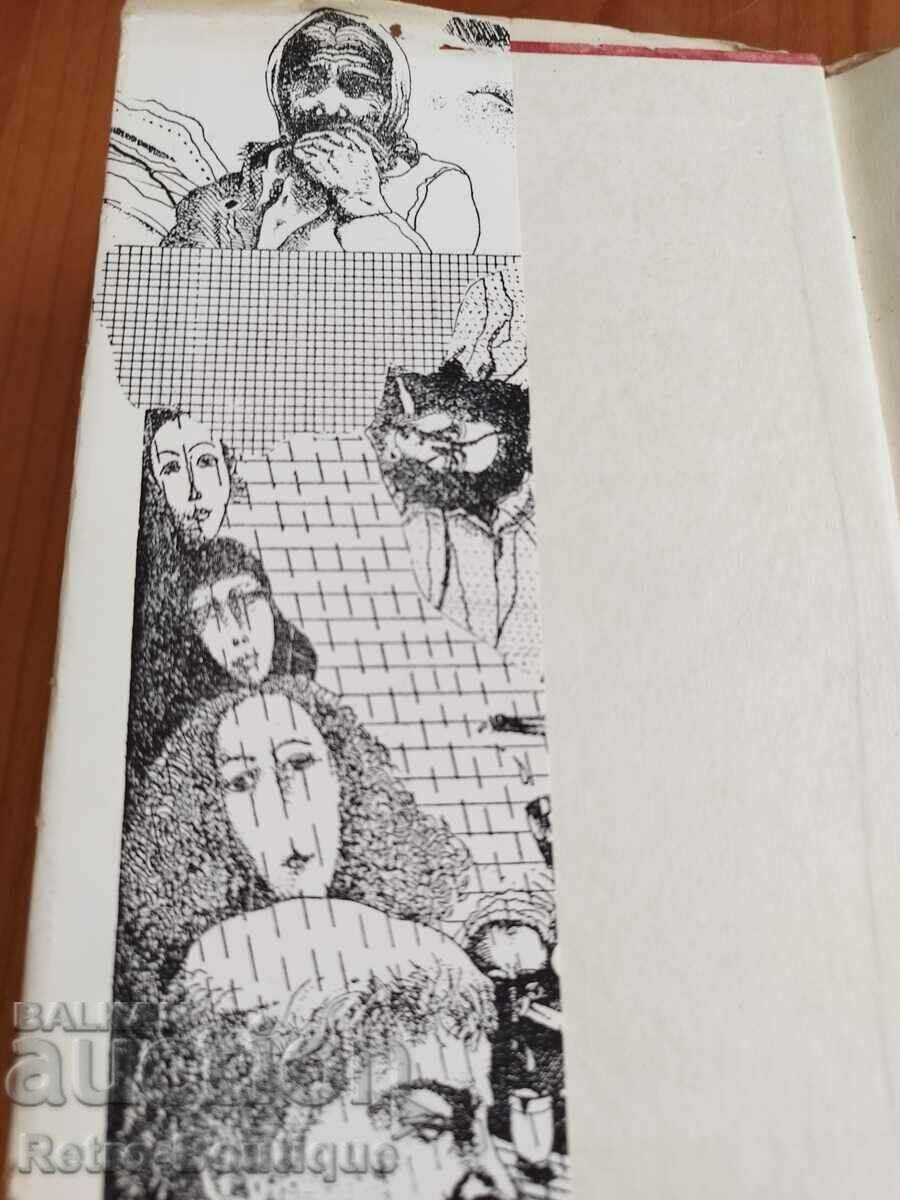 Book "Promise for Poetry", Hristo Fotev, 1978. with price 18.00 BGN | € 9.20