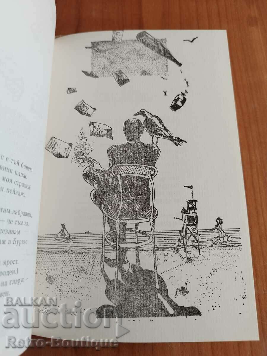 Delivery of Book "Promise for Poetry", Hristo Fotev, 1978.