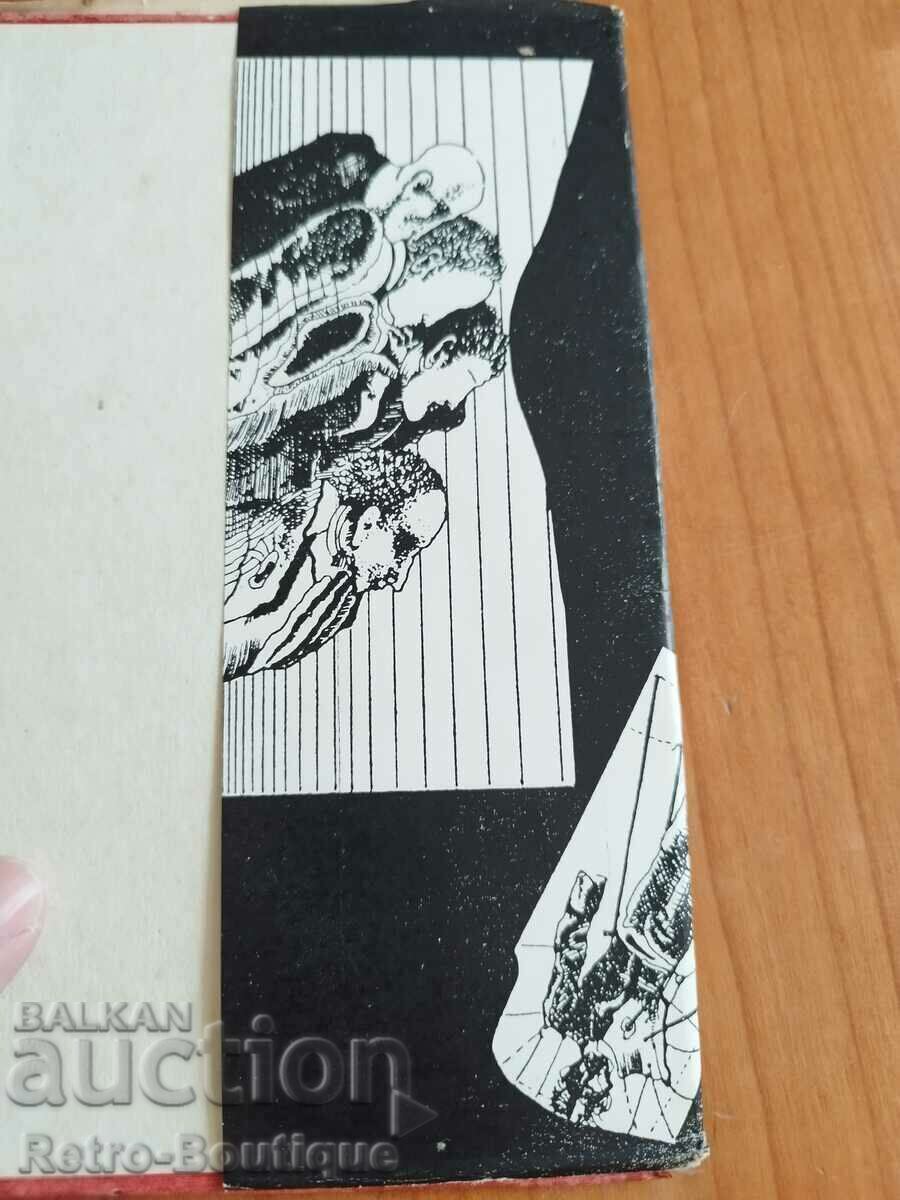 Book "Promise for Poetry", Hristo Fotev, 1978. - 6