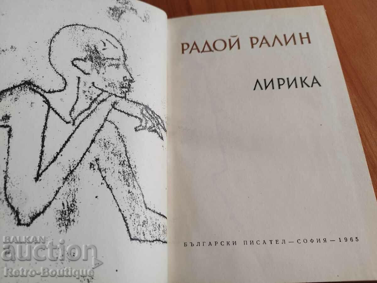 Book "Lyrics", Radoy Ralin, 1965. with price 18.00 BGN | € 9.20 Book "Lyrics", Radoy Ralin, 1965. with price 18.00 BGN | € 9.20