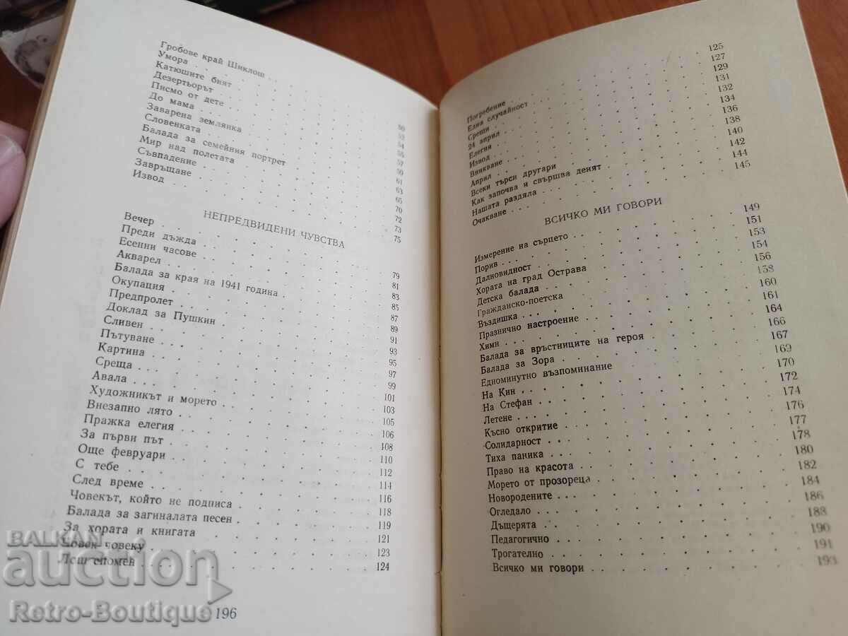 Delivery of Book "Lyrics", Radoy Ralin, 1965. Delivery of Book "Lyrics", Radoy Ralin, 1965.