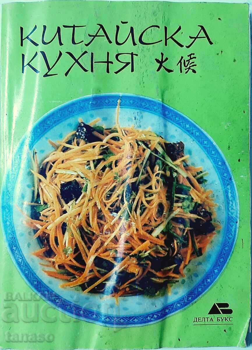 Chinese cuisine (10.5) Chinese cuisine (10.5)