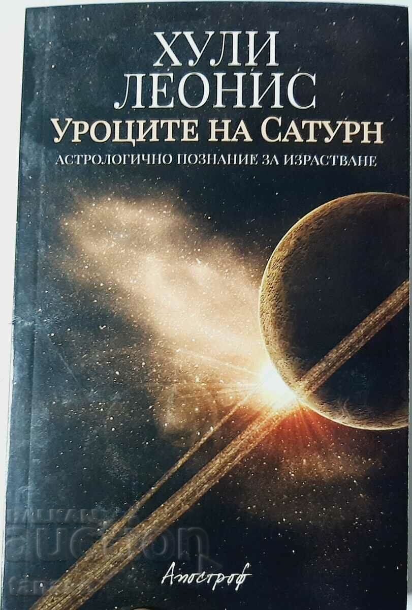 Lecțiile lui Saturn, Houli Leonis (10.5)