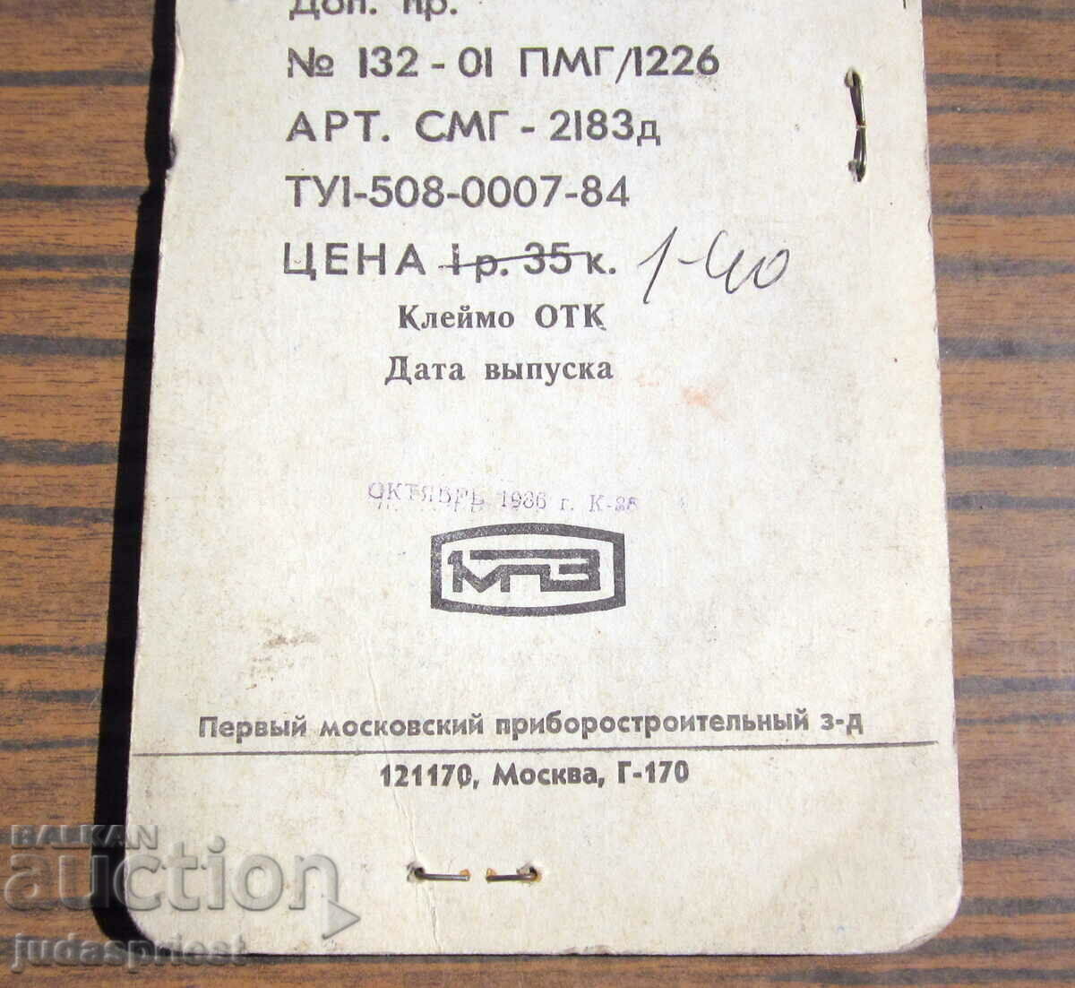 ice hockey Russian souvenir gold puck from 1986 - 7