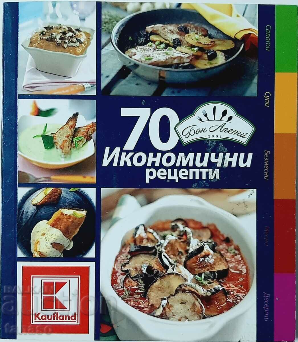 70 οικονομικές συνταγές από την Bon Appetit, Nadezhda Lazarova (10,5)