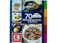 70 economical recipes from Bon Appetit, Nadezhda Lazarova(10.5)