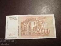 5000 dinars 1993 Yugoslavia