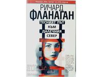 Drumul îngust către nordul îndepărtat, Richard Flanagan (10,5)