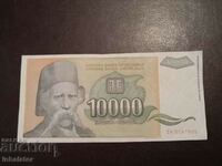 10000 dinari 1993 Iugoslavia