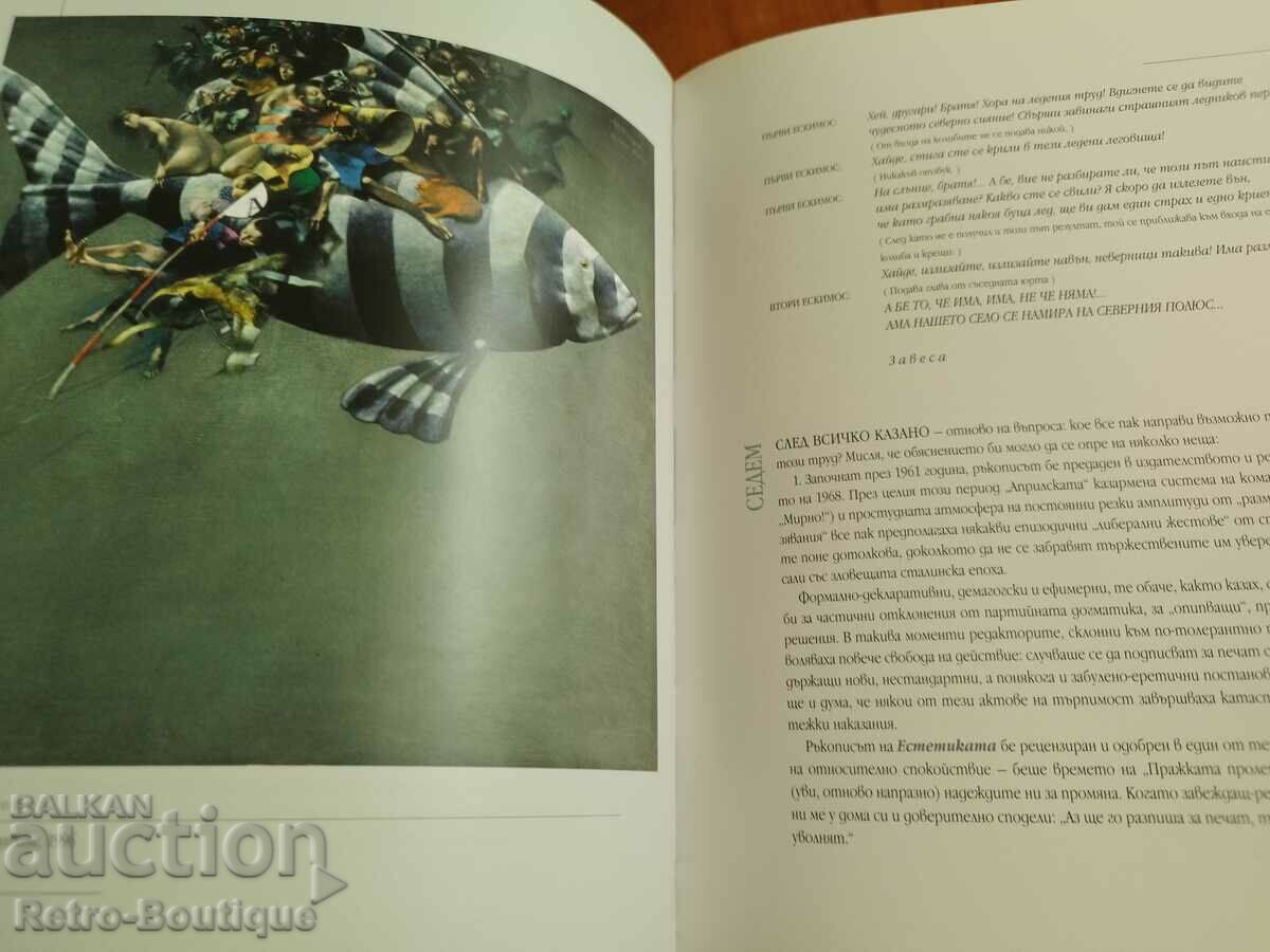 Book "Aesthetics of Modern Art", D. Avramov, 2009. - 5 Book "Aesthetics of Modern Art", D. Avramov, 2009. - 5