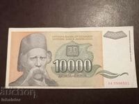 10000 dinari 1993 Iugoslavia