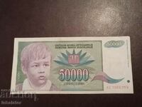 50 000 динара 1992 год Югославия