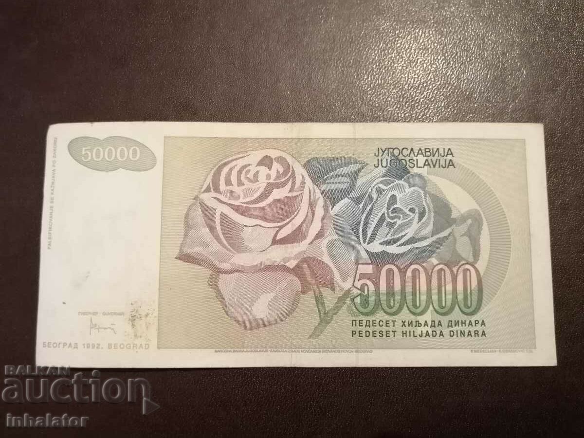 50.000 δηνάρια 1992 Γιουγκοσλαβία