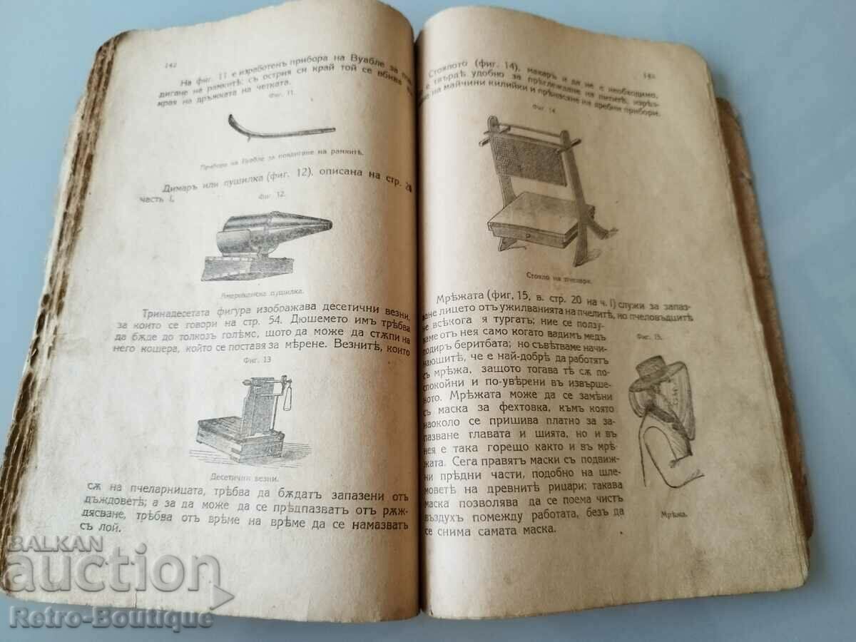 Auction  Book "A Guide to Beekeeping", E. Bertrand